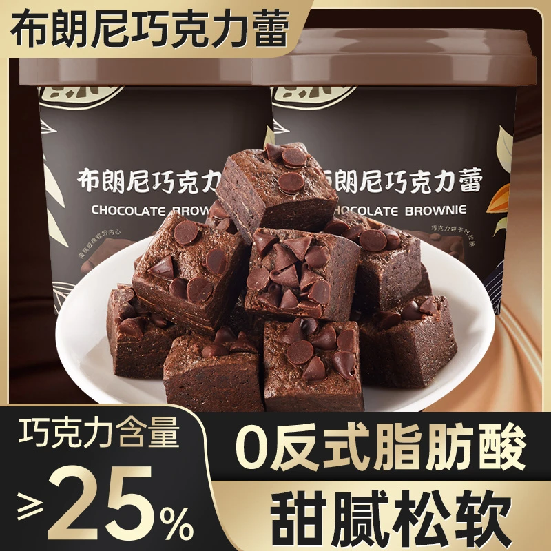 其妙可可脂布朗尼巧克力蕾蛋糕般糖72g糖果小零食WMP