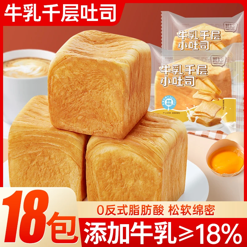 【16.9元18包】其妙牛乳千层吐司手撕面包早餐糕点休闲零食解馋