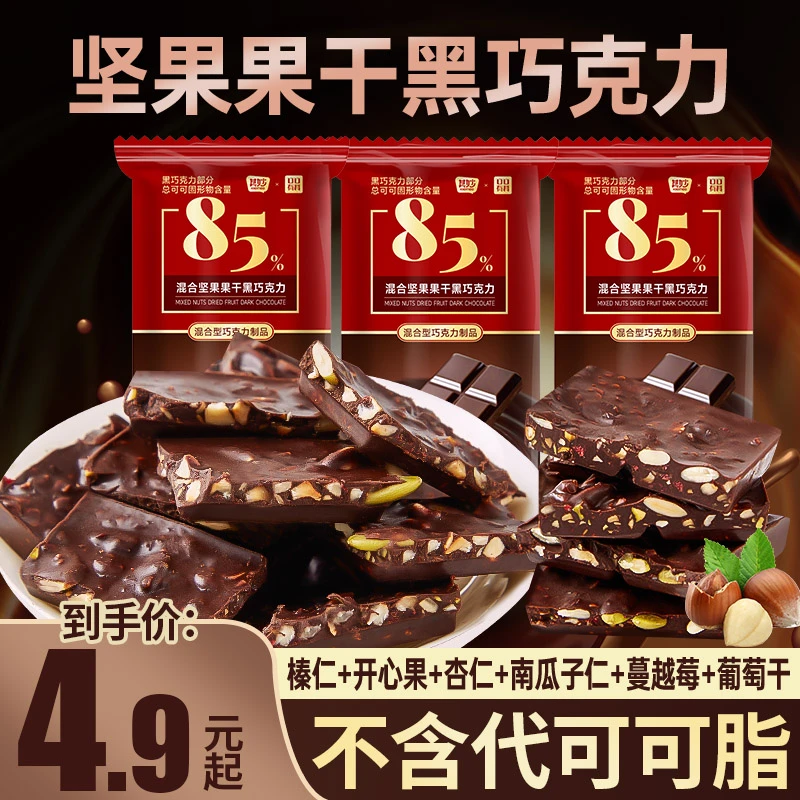 其妙经典手工坚果巧克力纯可可脂板块榛子开心果夹心巧克力零食
