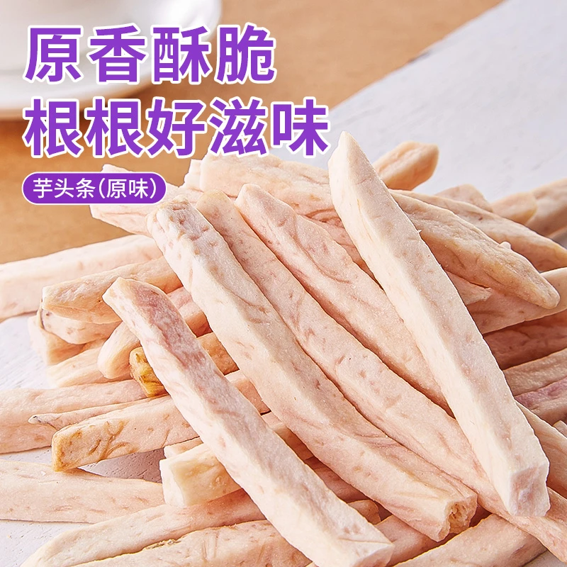 其妙芋头条袋装原味休闲食品芋头条香芋片条100g*3袋酥脆香脆解馋