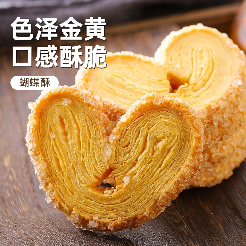 其妙蝴蝶酥糕点千层酥休闲香脆小零食150g/盒10枚酥脆办公室零食