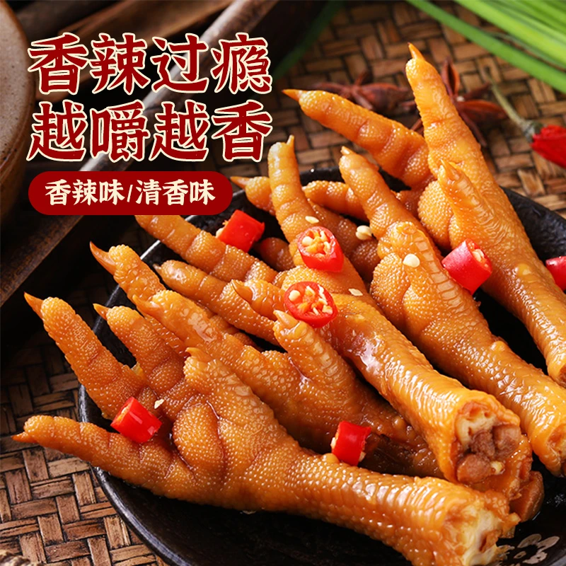 其妙江湖鸡爪卤味零食35g/支两口味