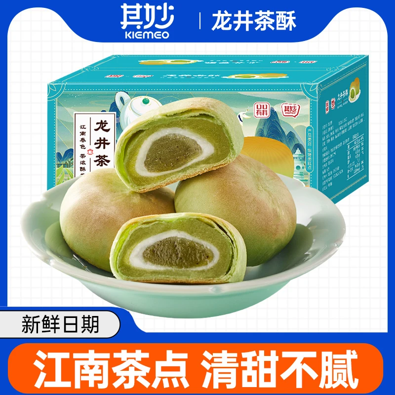 其妙龙井茶酥雪媚娘夹心代餐面包糕点心解馋小吃零食品健康茶点