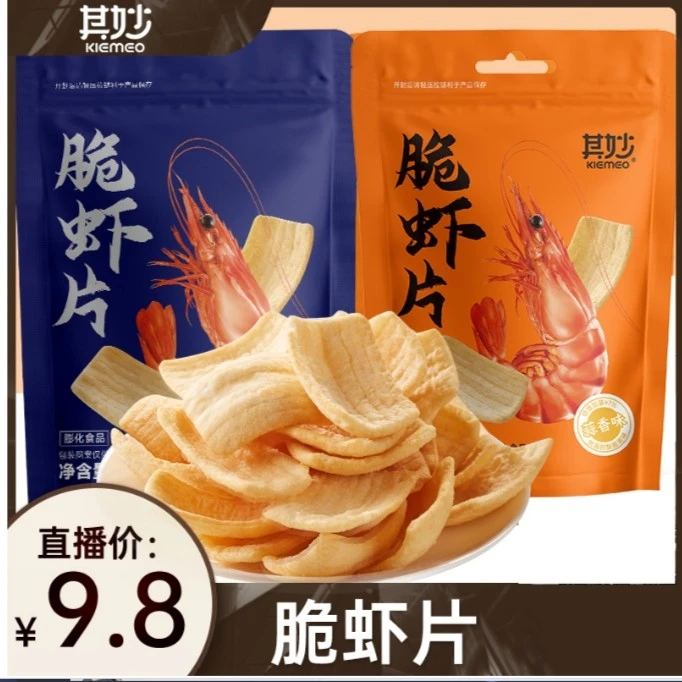 【4包9.8元】其妙脆虾片鲜虾片薯片虾条休闲追剧解馋卡蹦脆小零食