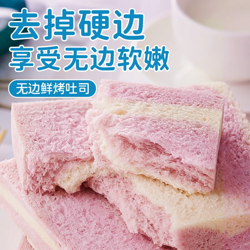 其妙营养便携无边吐司面包鲜烤切片自制三明治追剧下午茶早餐