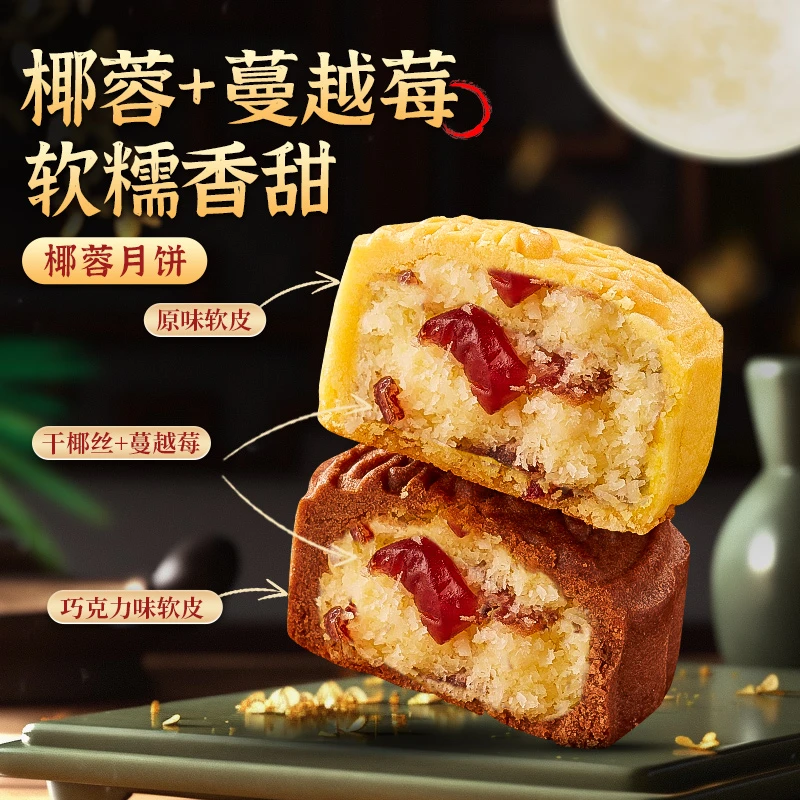 其妙巧克力蔓越莓椰蓉酥饼原味糕点早餐下午茶休闲零食