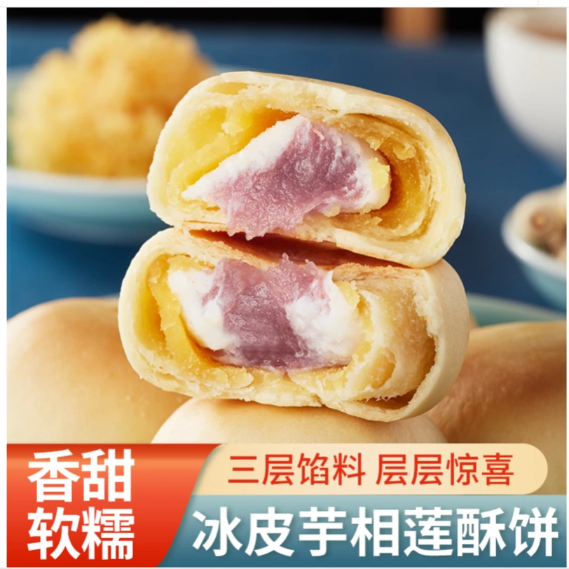 其妙福建糕点软冰皮芋相莲香浓老式糕点莲子银耳绿豆休闲零食美味