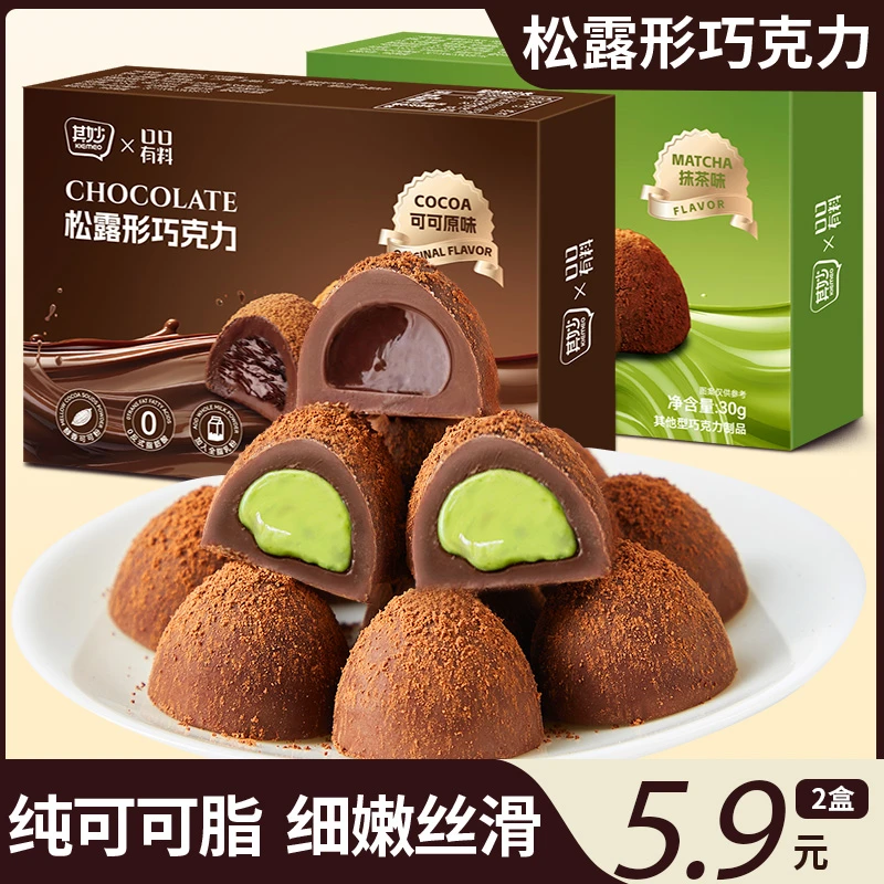 其妙松露巧克力0反式抹茶/可可原味饱腹解馋小零食熔岩解馋小食品