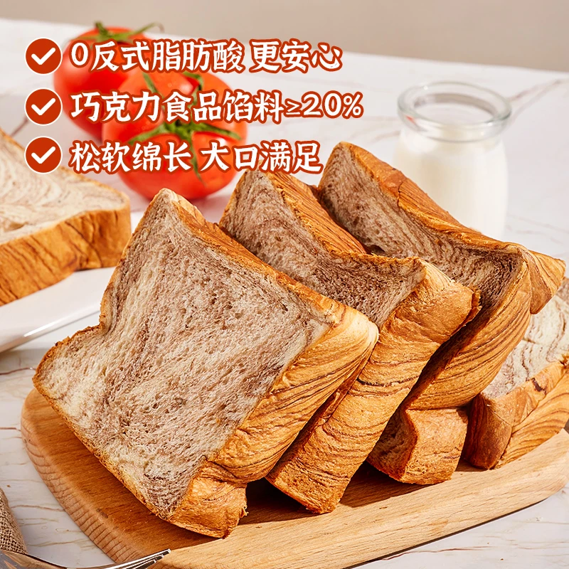 【买一送一】其妙厚切吐司手撕早餐面包巧克力拉花420g松软满满好吃