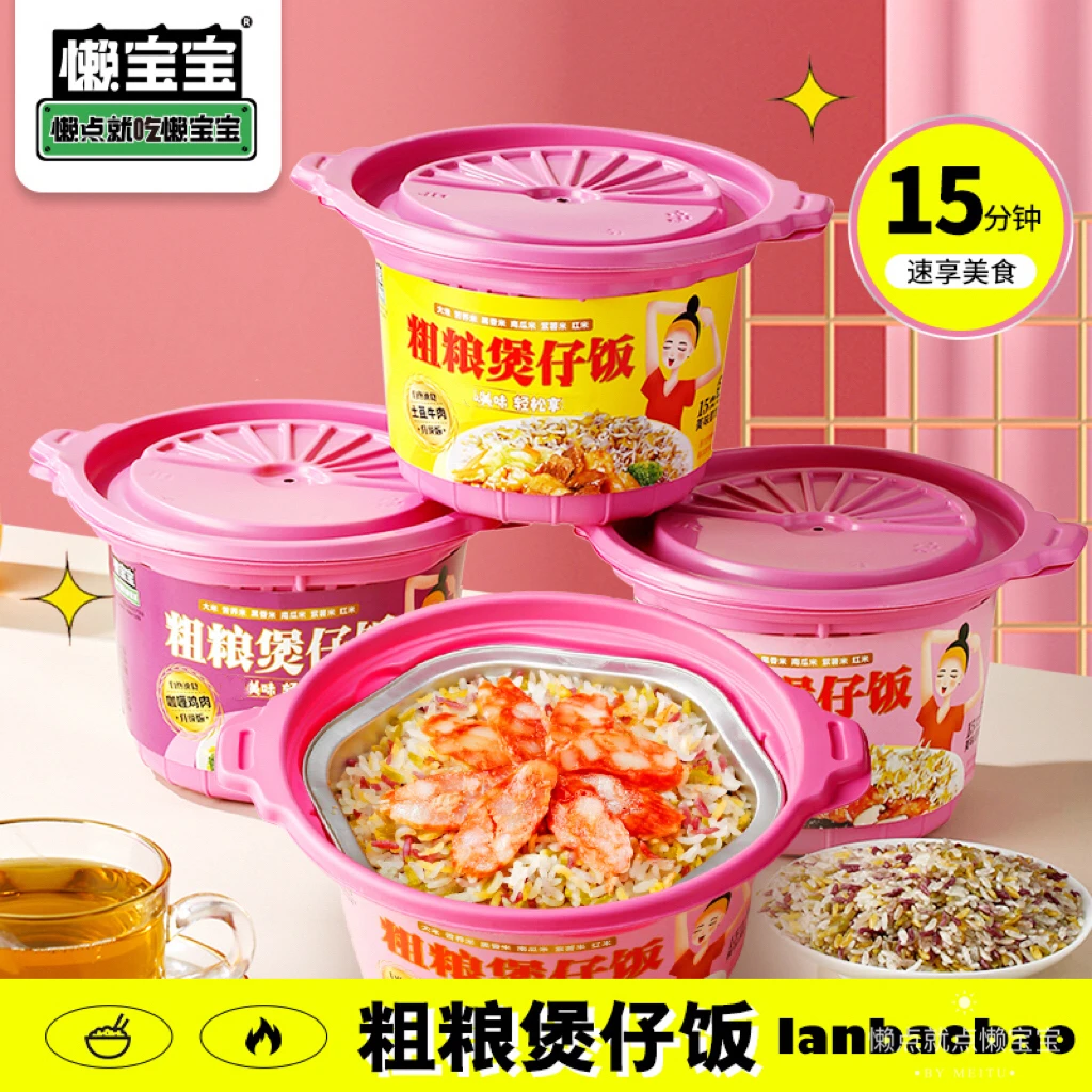 自热煲仔饭仔饭懒人新潮广式营养盒装常温8桶美味米饭美食速食