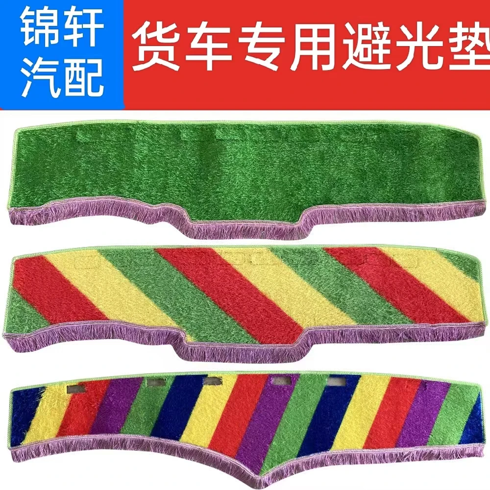 欧曼GTL仪表台避光垫EST货车中控工作台遮阳防晒垫隔热防滑底用品