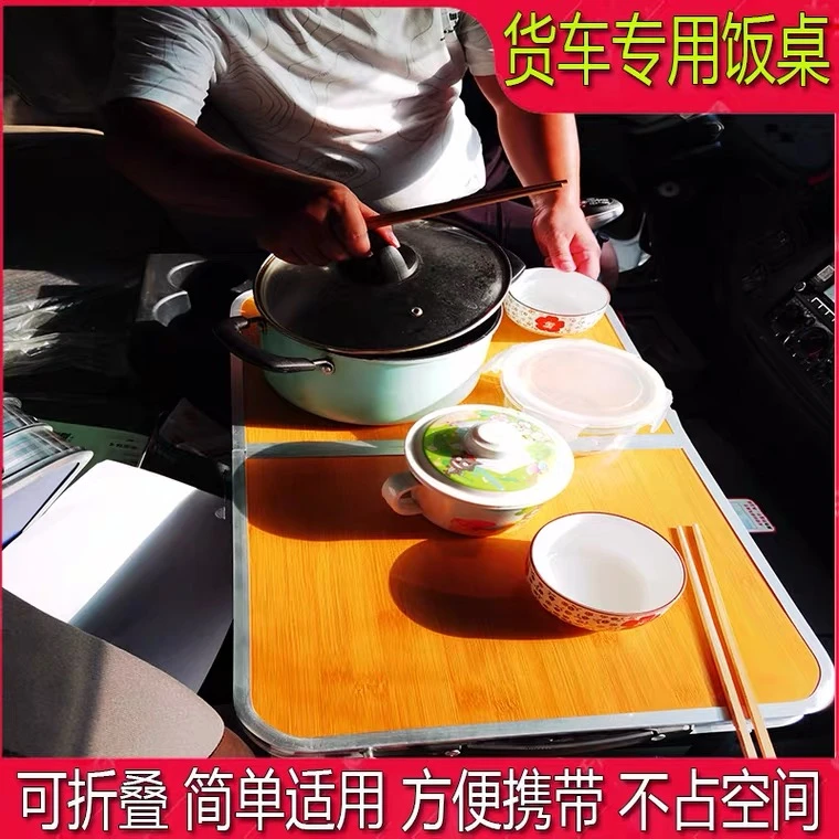 货车车载折叠桌吃饭用对折便携式铝合金户外摆摊简易家寝室小桌子