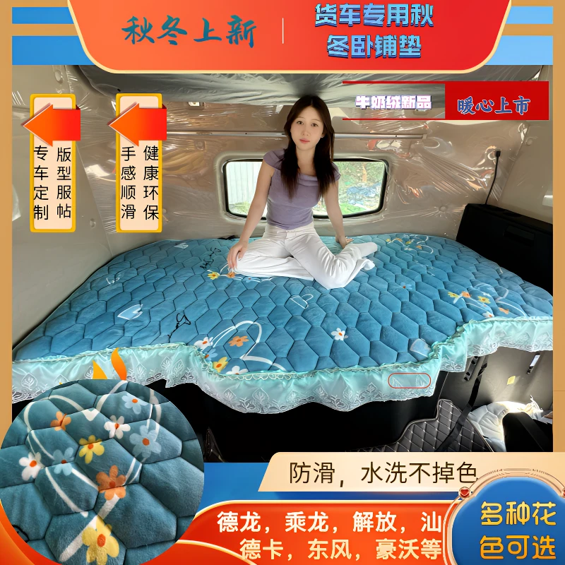 解放货车卡车卧铺垫欧曼GTL   EST 天锦天龙豪沃T7H TX解放J6P