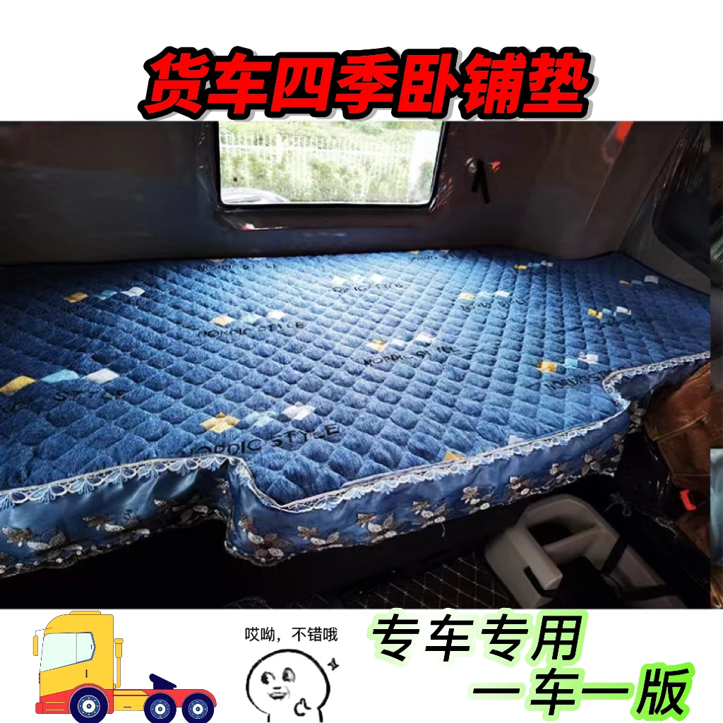 货车卧铺垫解放J6P欧曼德龙天龙乘龙JH6X3000等支持订做专车专用