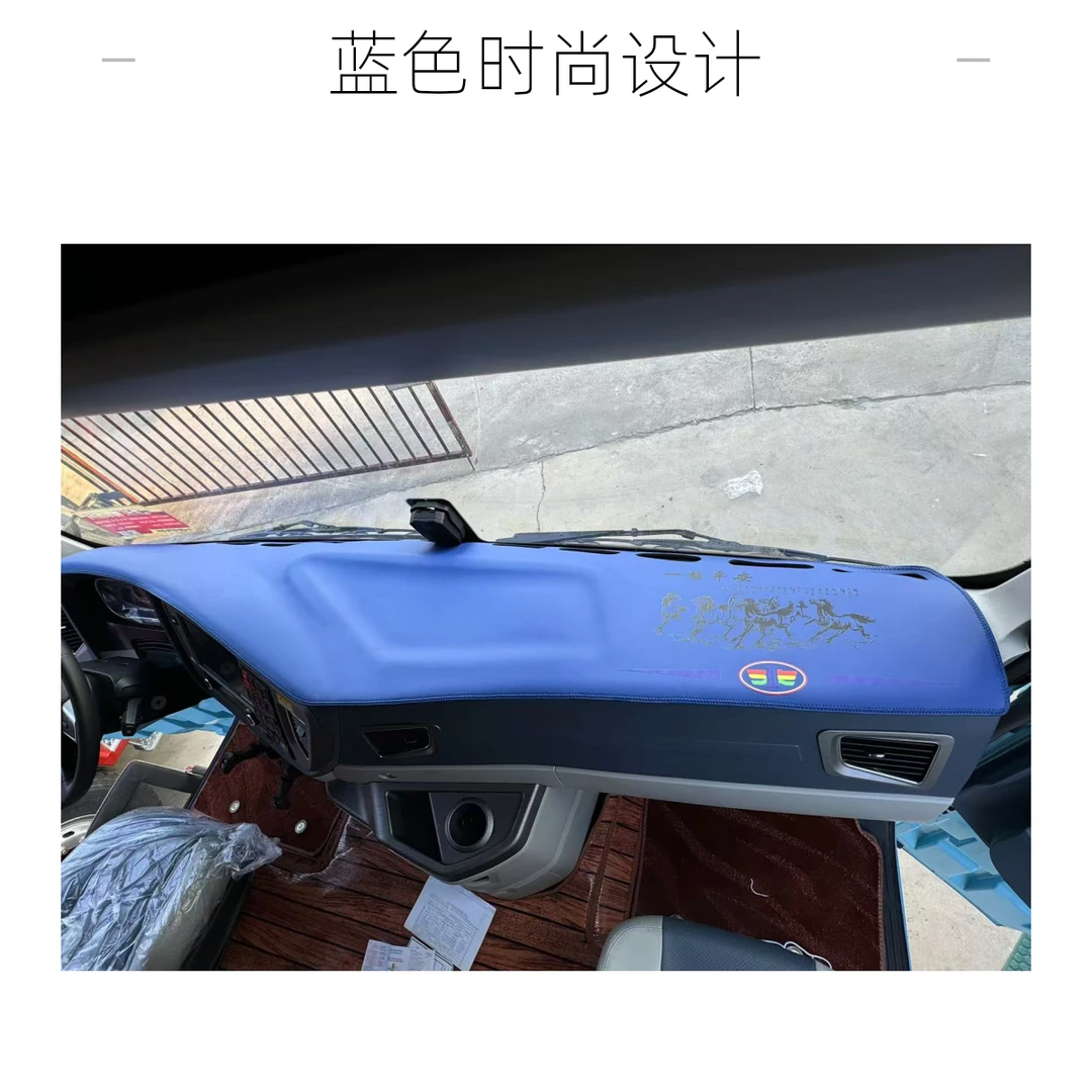货车仪表台一体成型八匹马避光垫中控台专用解放欧曼德天乘龙豪沃