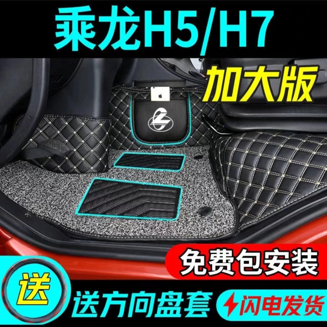 柳汽乘龙H7专用脚垫乘龙H5大货车脚垫乘龙M3M5全包围改装装饰脚垫