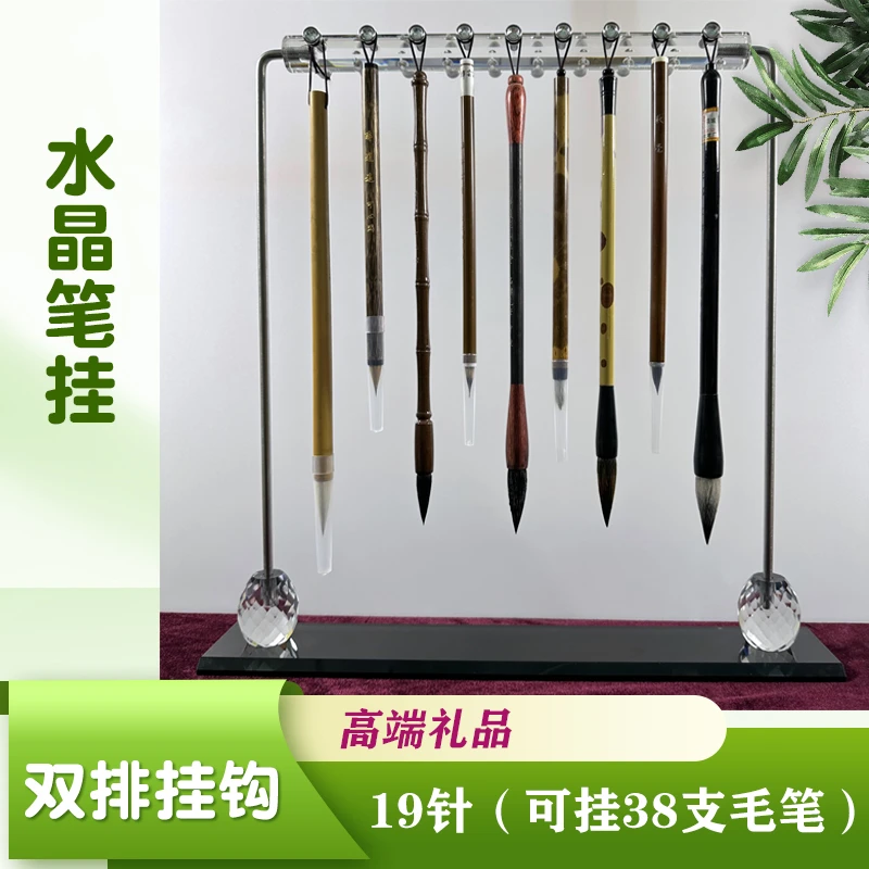 【玉娇专属】水晶毛笔架可挂38支（尺寸40*6*40cm)