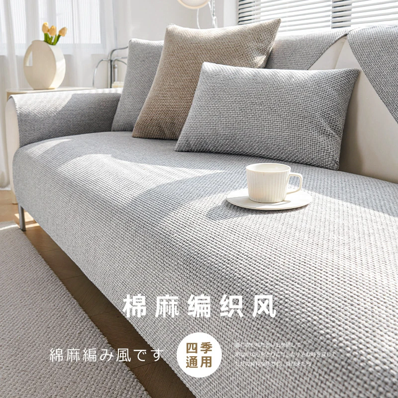 2025新款编织风棉麻沙发垫子四季通用防滑坐垫沙发套盖布贵妃坐垫