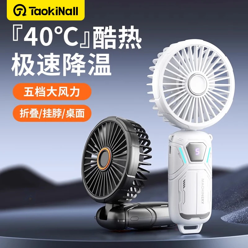 主播推荐手机小风扇便携式小型迷你充电款静音办公室桌面小风扇款
