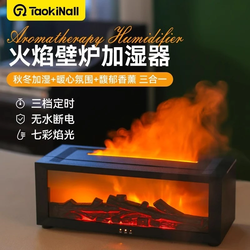 淘万通火焰氛围加湿器仿真壁炉香薰机精油静音孕妇婴儿秋冬季礼物