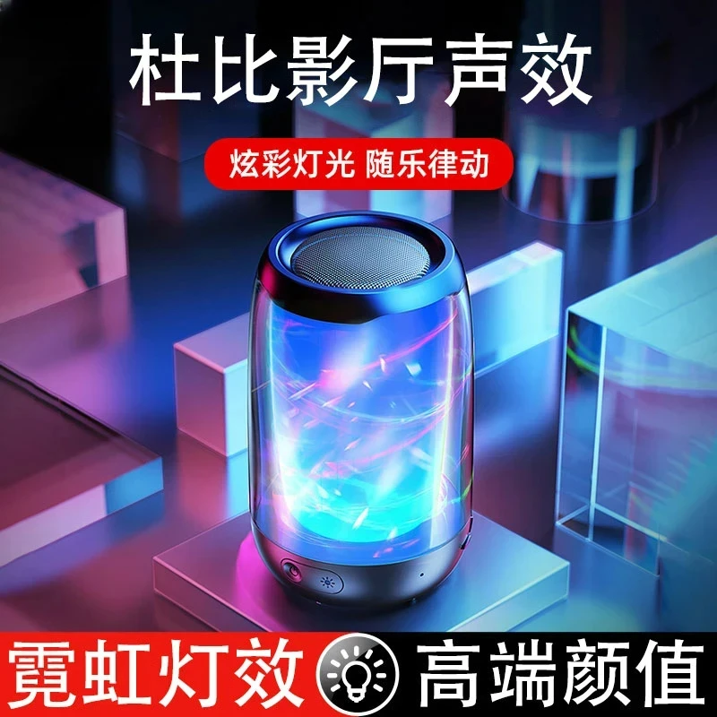 淘万通新款七彩酷炫灯效蓝牙音响高音质超重低音炮3D环绕无线音箱