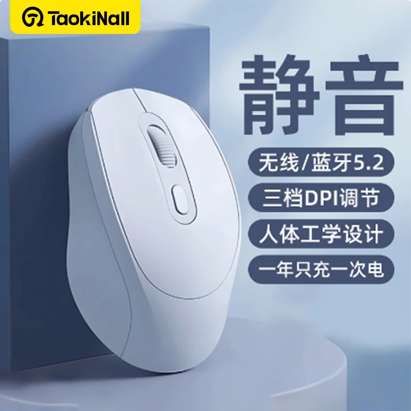 淘万通蓝牙静音无线鼠标可充电适用平板笔记本女电竞游戏办公通用