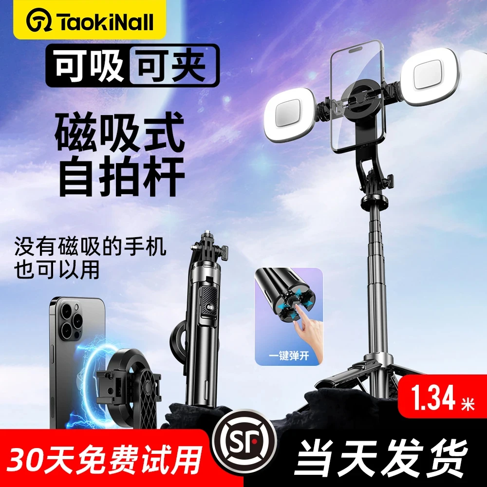 淘万通MagSafe磁吸自拍杆360°旋转手机支架蓝牙多功能手持稳定器