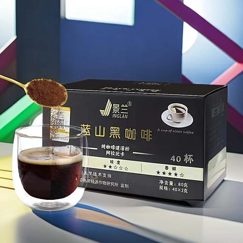 【新疆包邮】景兰正品蓝山黑咖啡0脂0糖速溶咖啡健身香醇减脂能量