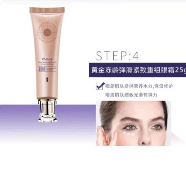 【新疆包邮】眼霜黄金冻龄弹滑紧致护肤重组眼霜修护保湿光滑滋养