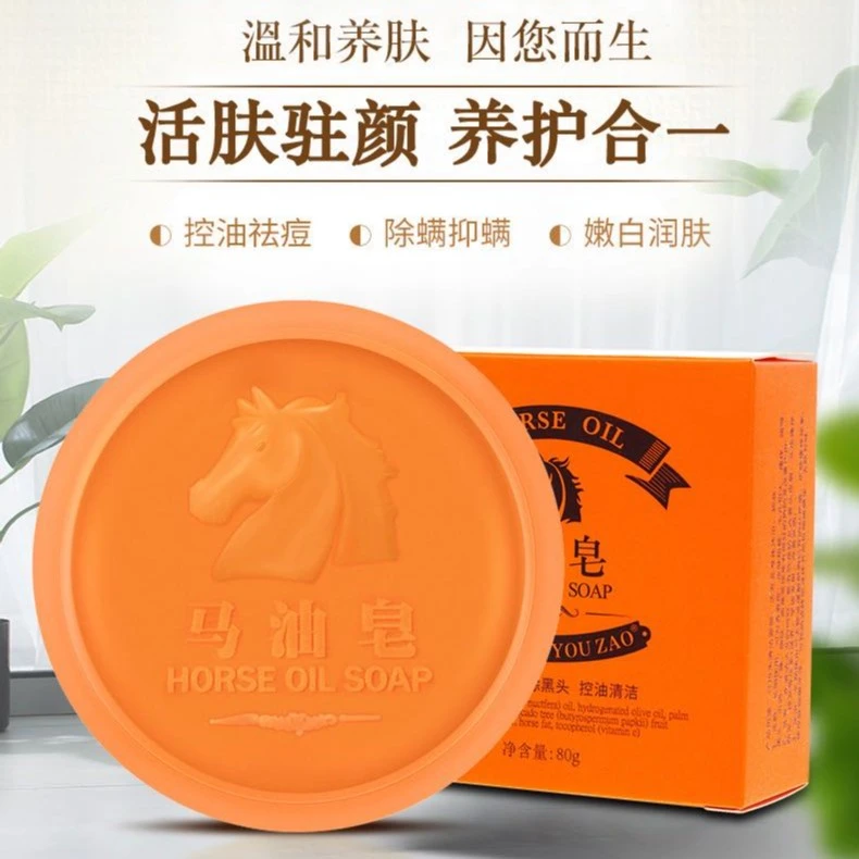 新疆包邮(2个装)马油皂除螨泡沫洁肤控油黑头洗脸皂洁面皂抑螨
