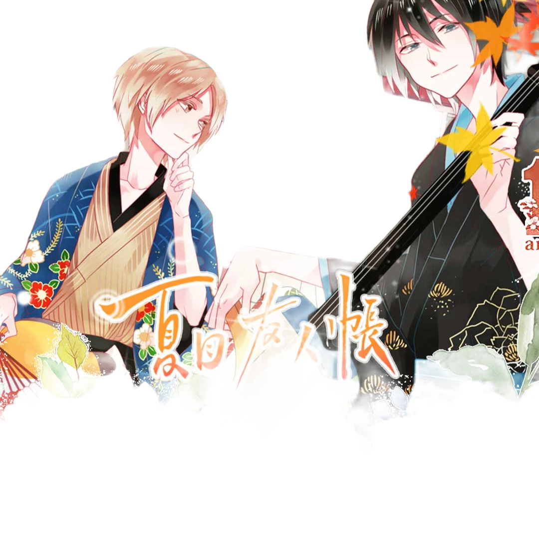 【酷子拆盒】夏目友人帐十五周年典藏卡动漫精美卡牌盲盒（默认代拆）