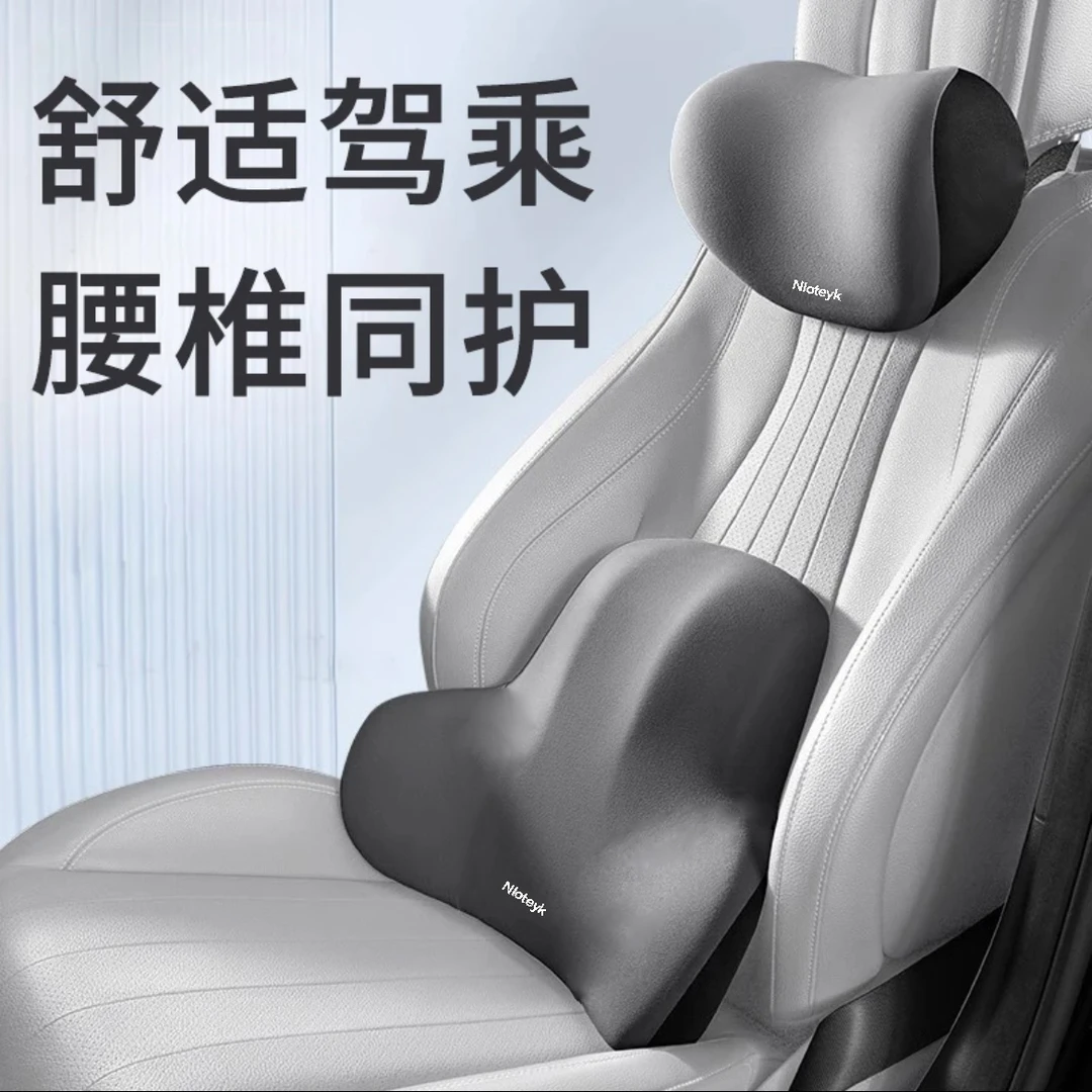 汽车头枕护颈枕车用靠枕车内座椅记忆棉腰靠垫车载脖枕车枕头舒适