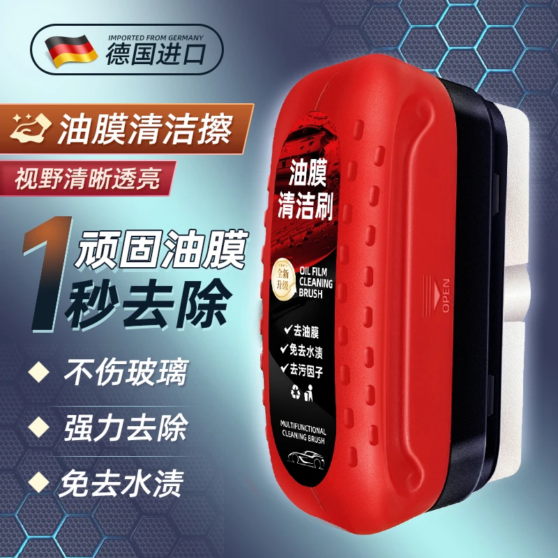 汽车玻璃油膜擦去除强力去前挡侧窗后视镜污镀膜镀晶去除洁净去污