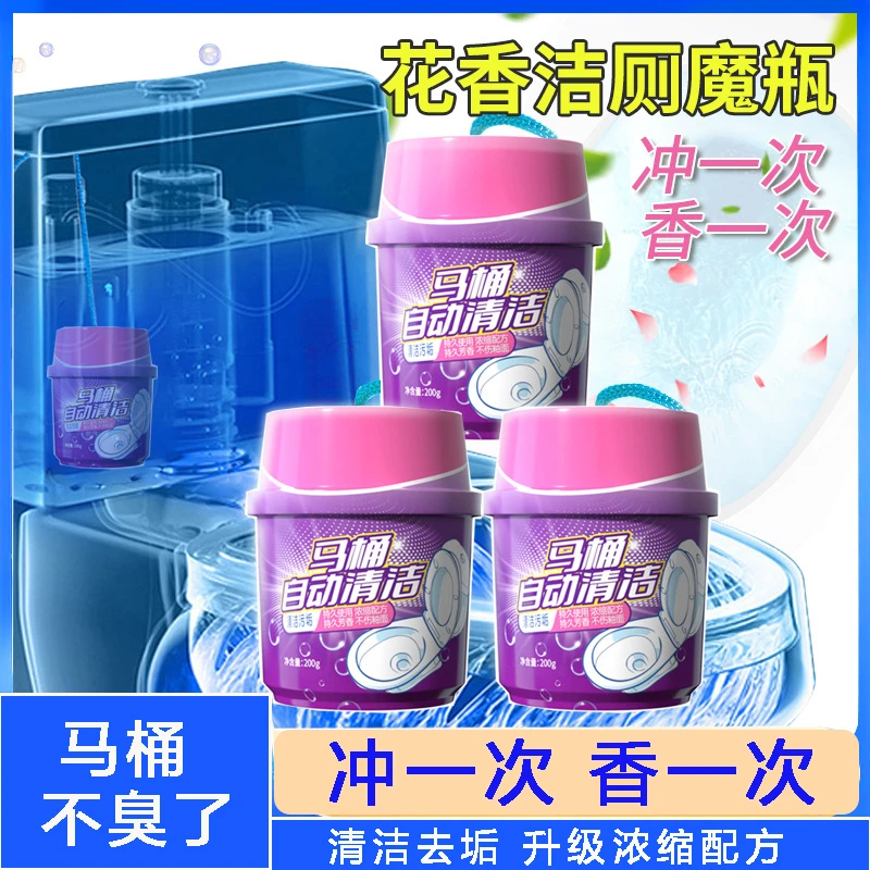 洁厕宝升级浓缩配方马桶清洁液马桶洁厕灵卫生间去污垢除臭留香