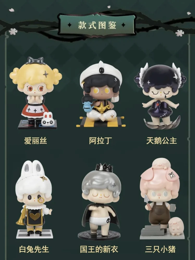 【大泳】异色款童话奇遇记2代盲盒手办潮玩娃娃车载摆件