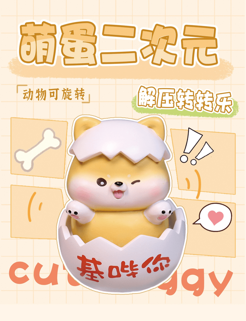 【许】萌蛋二次元潮玩盲盒手办