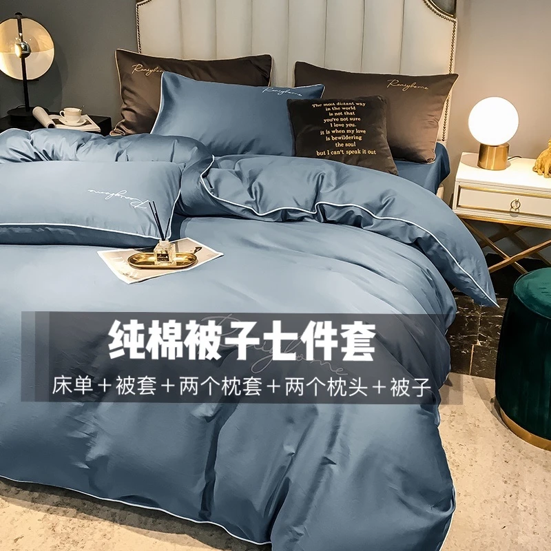 被子被芯四件套全套装床上用品被褥宿舍六件套含枕芯全棉七件套男