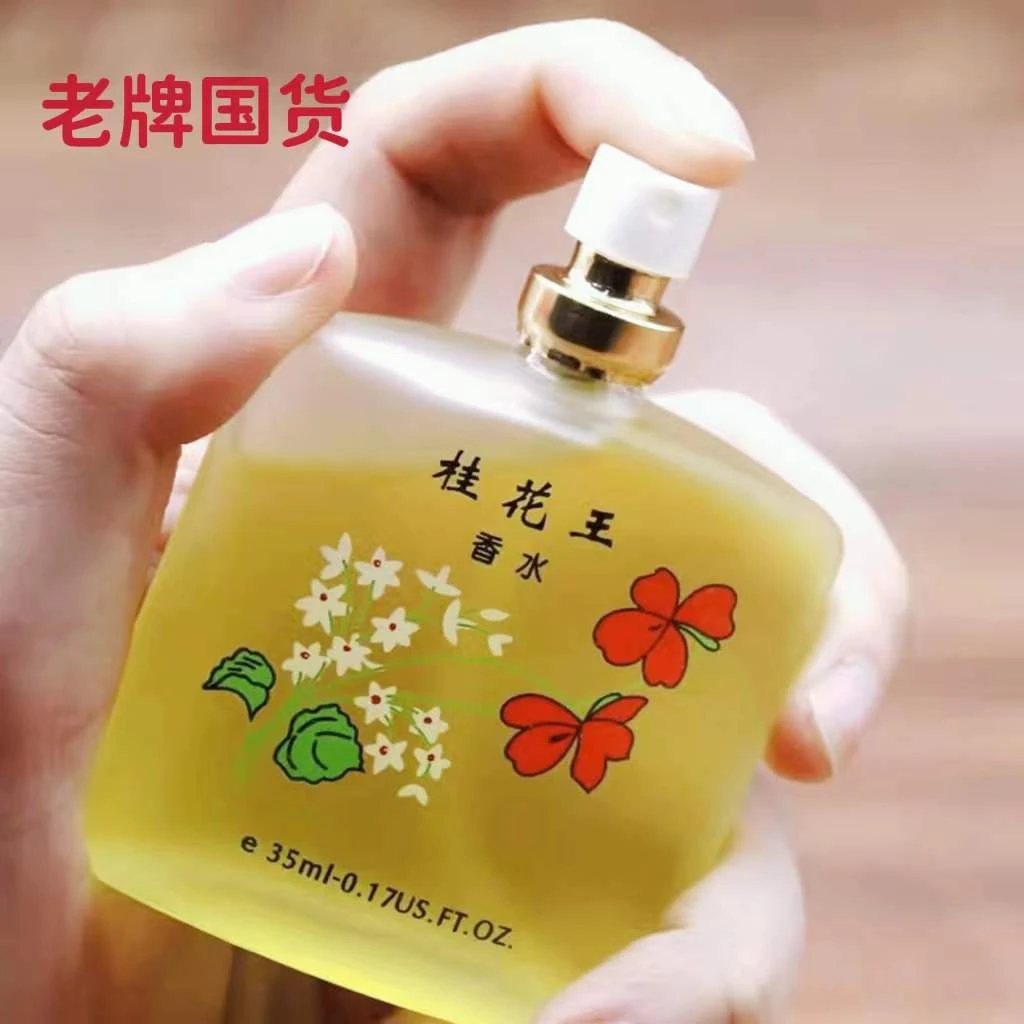 【经典国货】秋霞桂花王香水玫瑰茉莉持久留香天然清新淡香男女士11