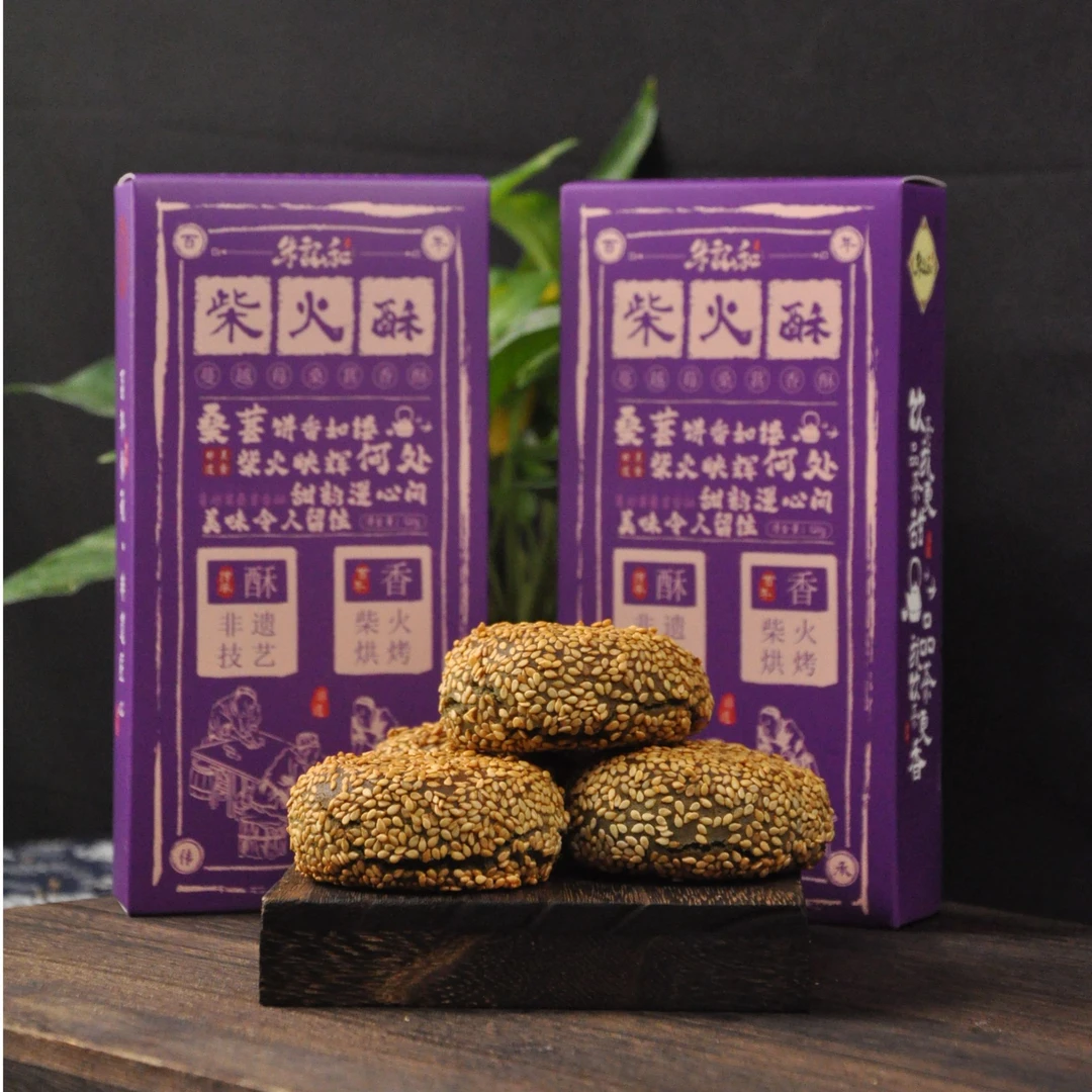 【蔓越莓桑葚酥】浓郁的柴火烘焙香·粒粒饱满的新鲜芝麻香/一盒装