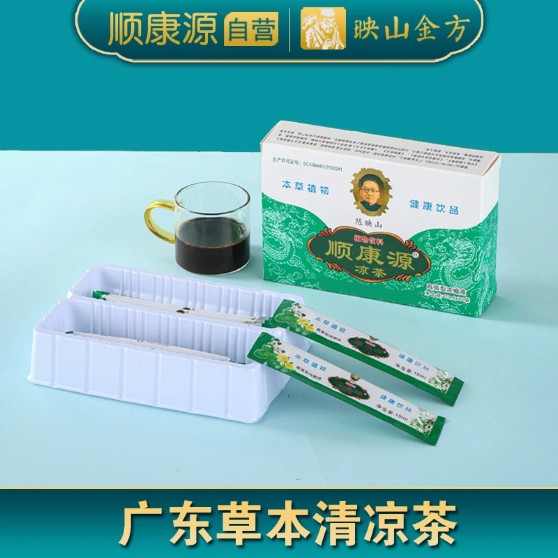 顺康源凉茶5盒居家常备套餐 陈映山传承方10袋/盒金银花鱼腥草