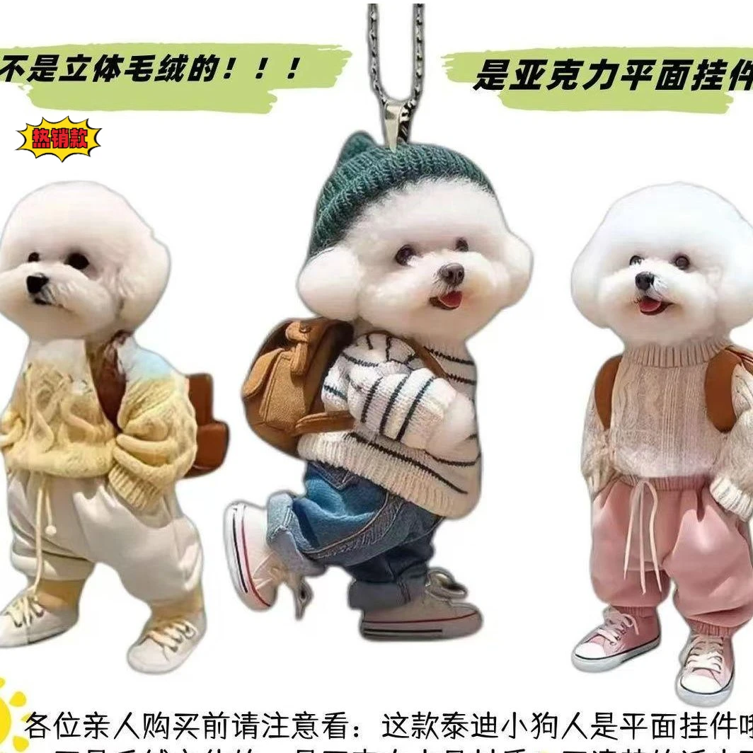 网红卡通泰迪狗亚克力平面钥匙扣汽车挂件小狗情侣熊猫包包挂饰