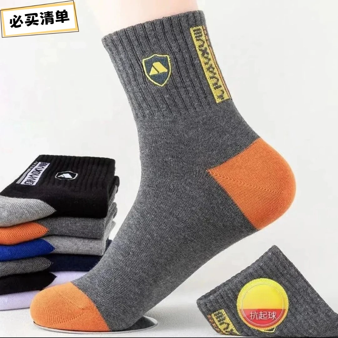 【8双装】透气潮流吸汗秋冬四季2024新款百搭舒适长筒袜子