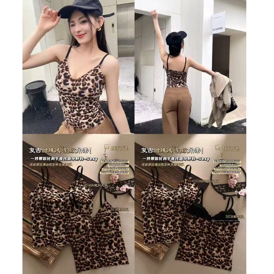 5975百搭洋气豹纹细带可调节修身减龄一体杯背心