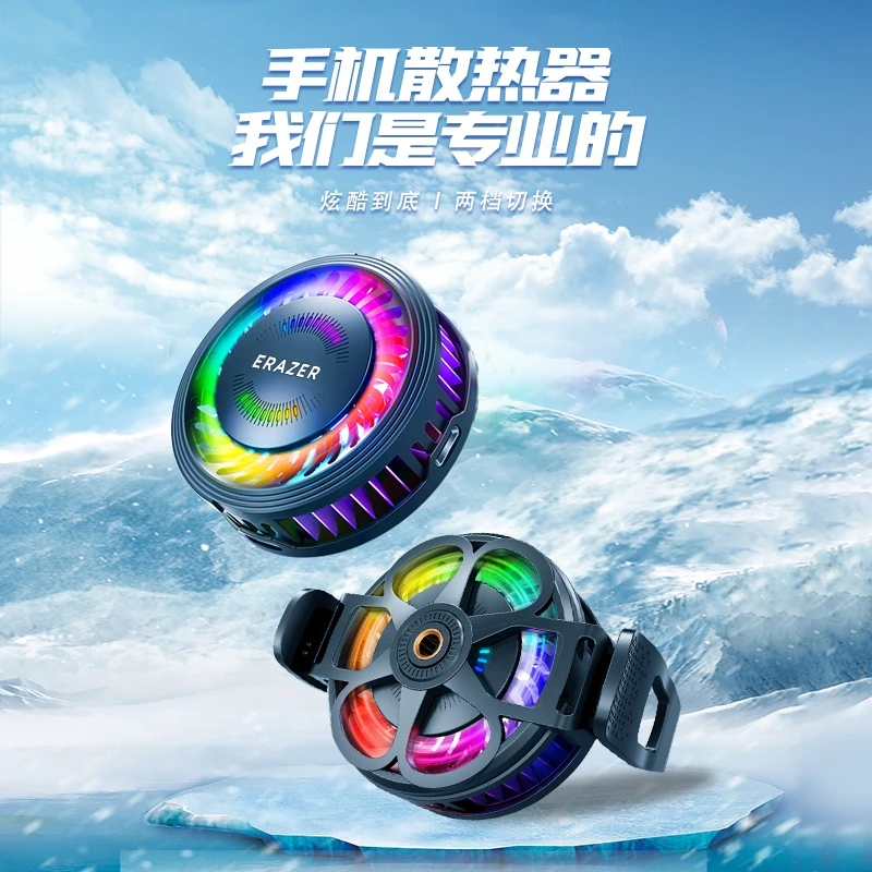 异能者手机散热器磁吸背夹RGB灯效游戏直播降温半导体制冷散热