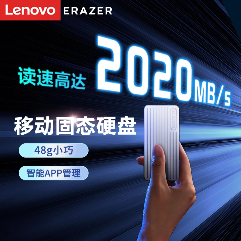 联想异能者移动固态硬盘Type-c大容量金属机身USB3.2Gen2高速传输