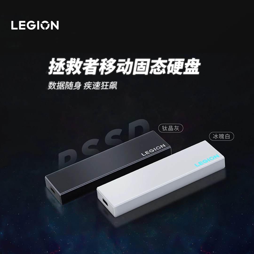 【搭配购】联想拯救者移动固态硬盘1TB 大容量通用小巧便携高速
