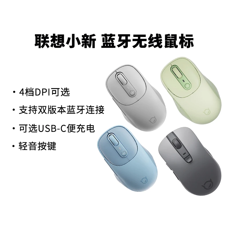联想小新鼠标无线蓝牙 电池商务游戏充电式便携轻音通用鼠标M1 M3