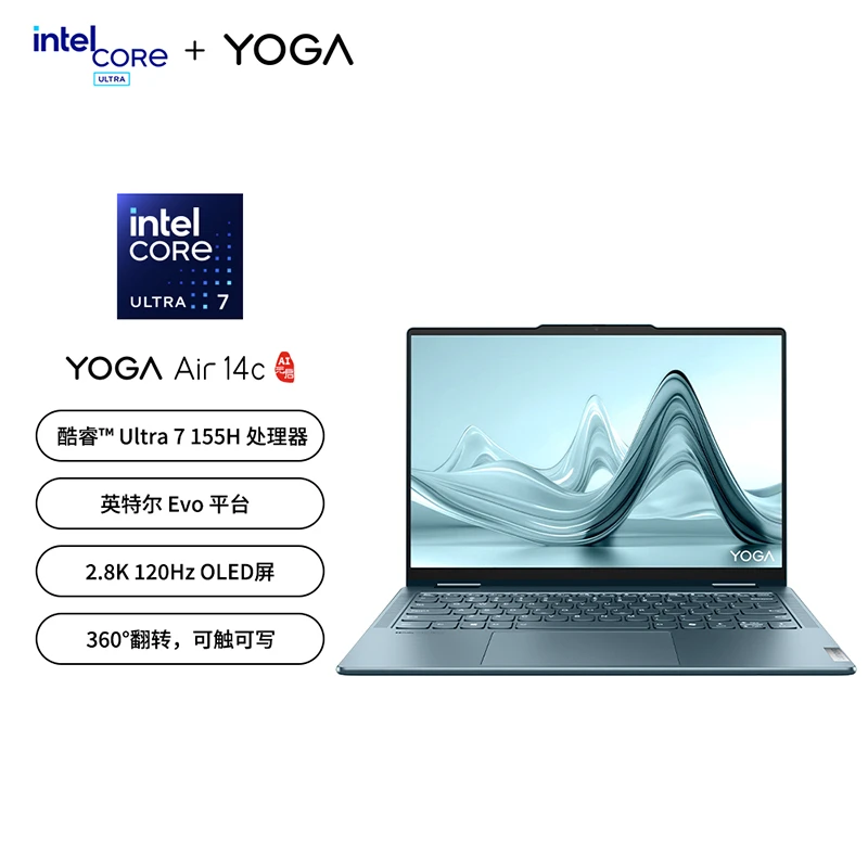 联想YOGA Air 14c AI元启 360°翻转触控OLED高分高刷笔记本电脑