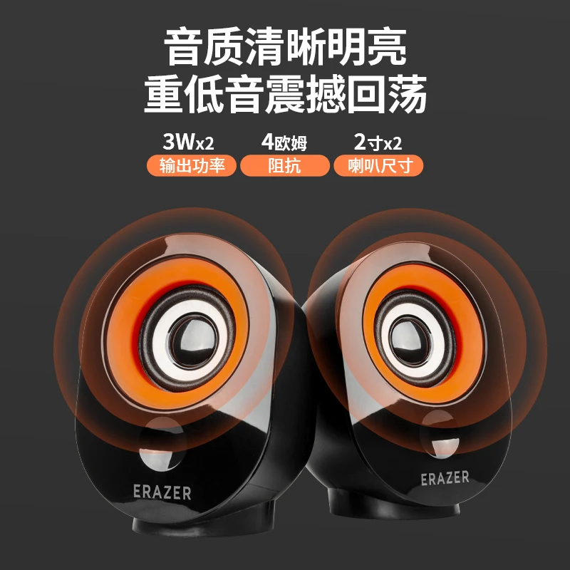 联想生态品牌异能者电脑桌面音箱双色多媒体小音响家用台式机