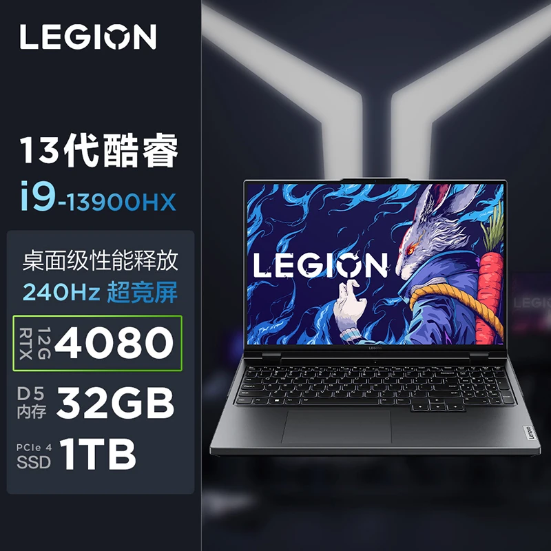 【尖货抽签】拯救者Y9000P 2023至尊版 电竞笔记本电脑游戏笔记本